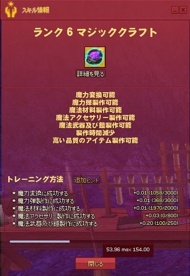 mabinogi_2013_10_08_012