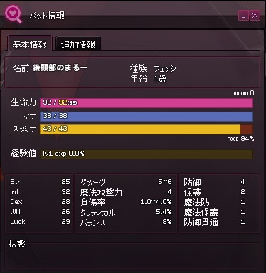 mabinogi_2017_02_19_030