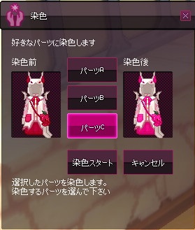 mabinogi_2014_04_04_059