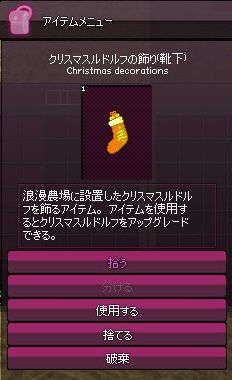 mabinogi_2013_12_30_014