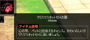 mabinogi_2014_12_18_032