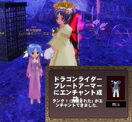 mabinogi_2015_08_30_015