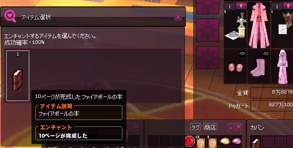 mabinogi_2015_09_26_012