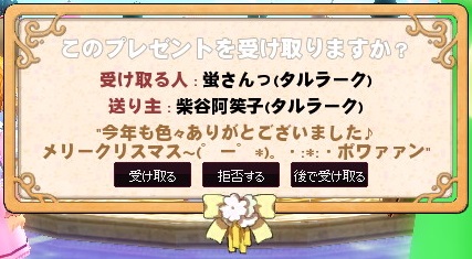 進化したアルパカ クリスマスアルパカ もらいましたヽ ﾉ 蛍的あらまき生活