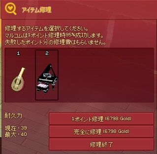 mabinogi_2013_10_14_010