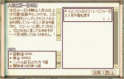 mabinogi_2014_12_13_012