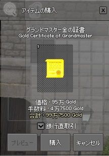 mabinogi_2013_09_03_041