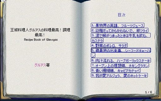 mabinogi_2014_03_28_014