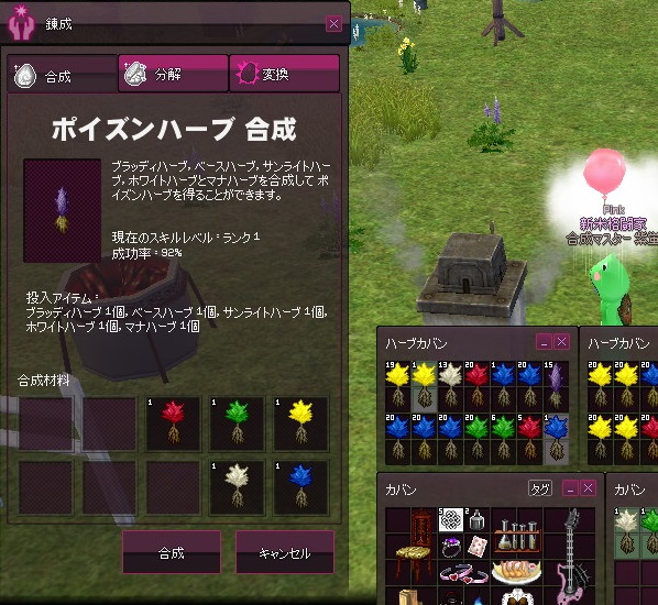 mabinogi_2014_10_15_002