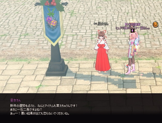 mabinogi_2016_01_13_002