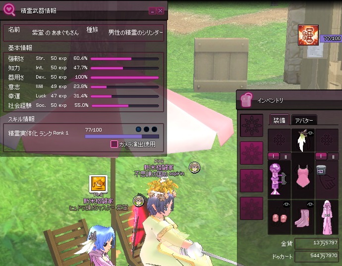 mabinogi_2015_09_09_003