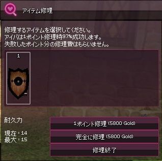 mabinogi_2014_01_03_030