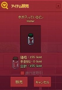 水の入った瓶