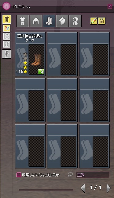 mabinogi_2014_09_10_025