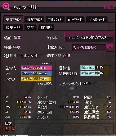 mabinogi_2016_10_23_004