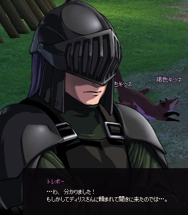 mabinogi_2014_07_09_024