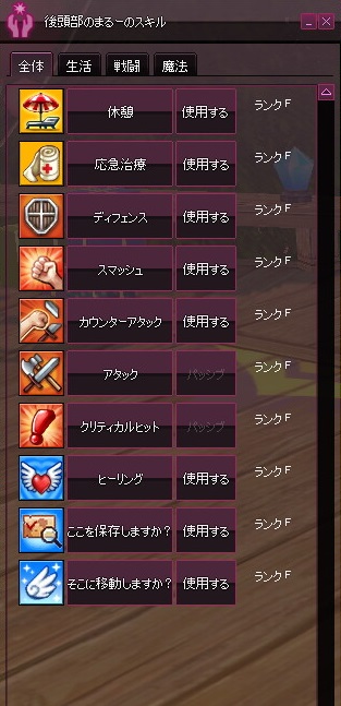 mabinogi_2017_02_19_025