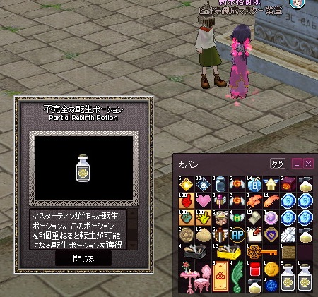 mabinogi_2015_09_23_007