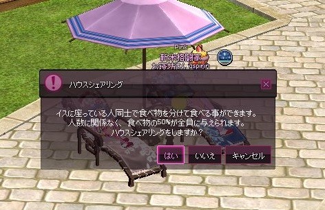 mabinogi_2017_08_29_006