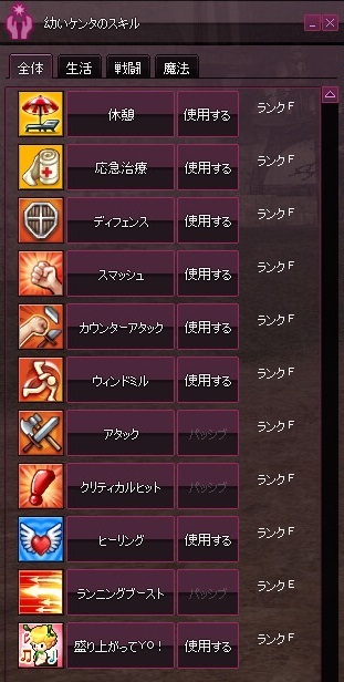 mabinogi_2017_01_28_006