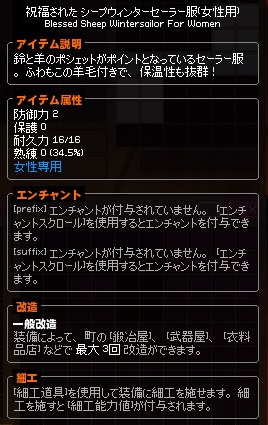 mabinogi_2015_08_13_025