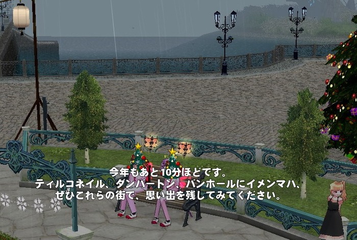 mabinogi_2015_12_31_014