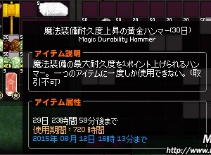 雷に打たれたカシワの杖にも使える 魔法装備耐久度上昇の黄金ハンマー 蛍的あらまき生活 雷に打たれたカシワの杖にも使える 魔法装備耐久度上昇の黄金ハンマー 蛍的あらまき生活