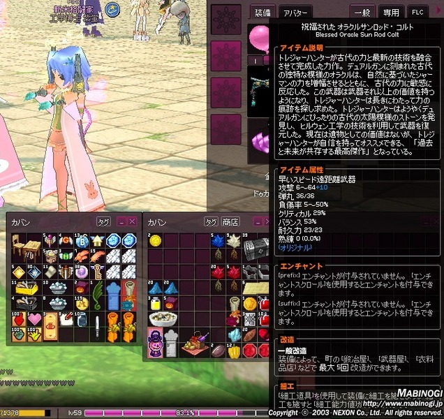 mabinogi_2015_10_26_045