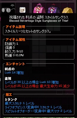 mabinogi_2015_08_16_005