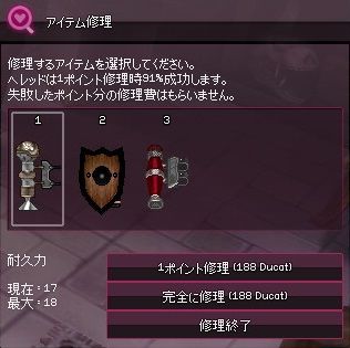 mabinogi_2014_01_03_033