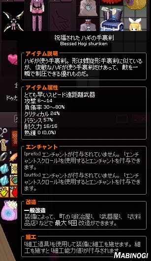mabinogi_2014_06_29_034