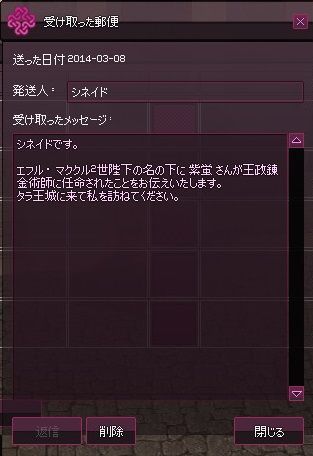 mabinogi_2014_03_07_039