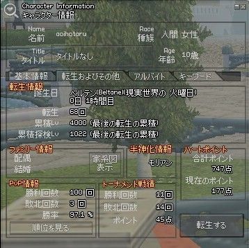 mabinogi_2010_08_21_003.jpg