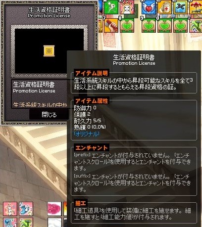 mabinogi_2017_09_02_014