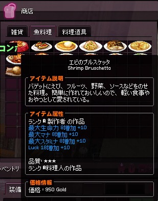 mabinogi_2015_01_07_017