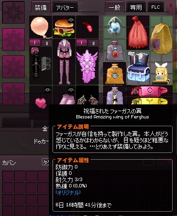 mabinogi_2014_04_29_013