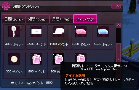 mabinogi_2016_07_09_001