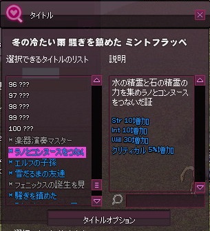 mabinogi_2016_02_26_013