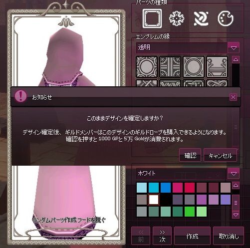 mabinogi_2014_02_17_023