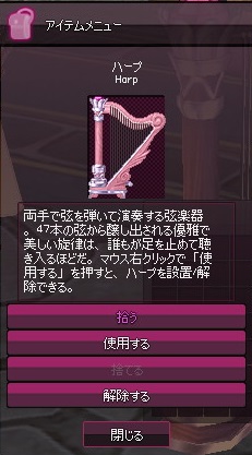 mabinogi_2016_01_24_018