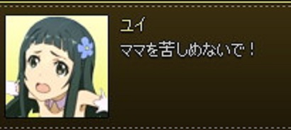 ユイサポセリフ