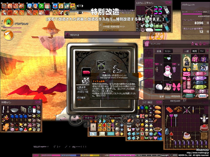 mabinogi_2016_02_18_014