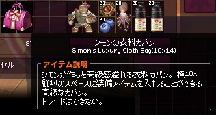 mabinogi_2014_12_13_005