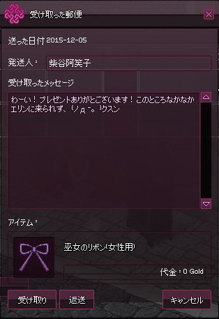mabinogi_2015_12_06_001