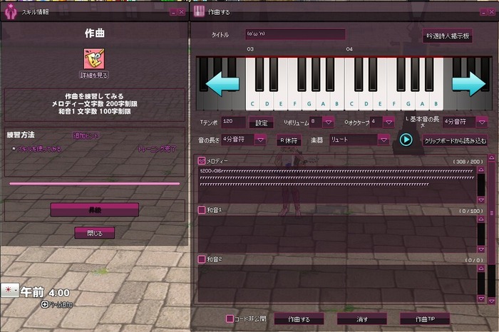 mabinogi_2017_02_01_003