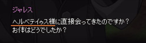 ネイティブな発音でヘルベティウス