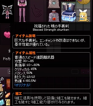 mabinogi_2014_06_29_033