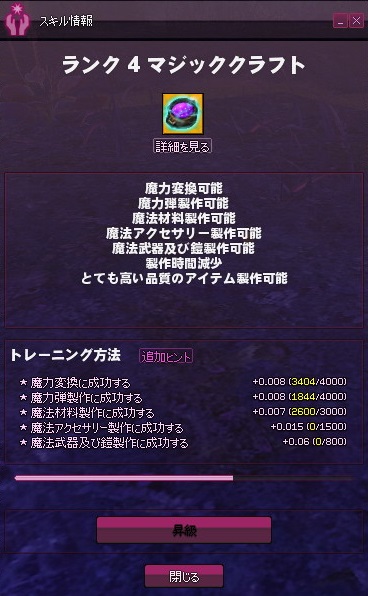 mabinogi_2015_09_17_016