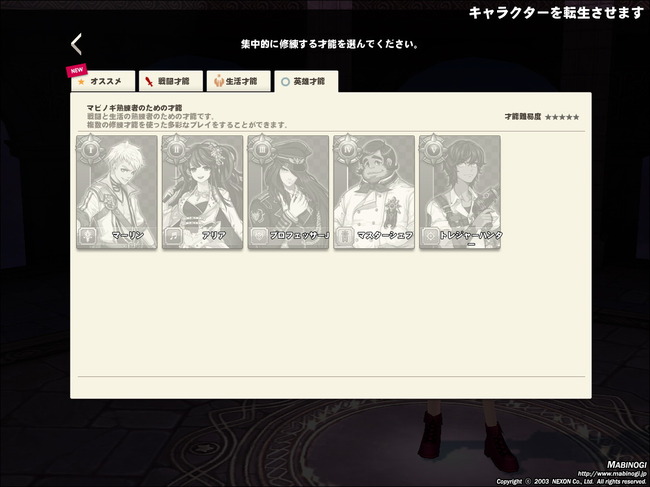 mabinogi_2014_06_07_009