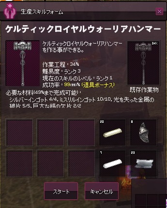 ケルティックウォーリアハンマーを作って詰んだ O 蛍的あらまき生活